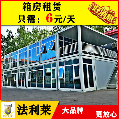 打包箱項目部