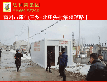 【萬眾一心】法利萊集團為抗疫一線同志提供疫情隔離箱式房
