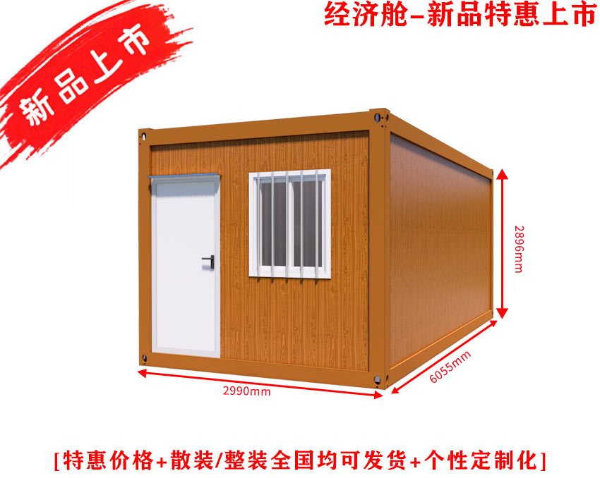 經濟艙-新品上市